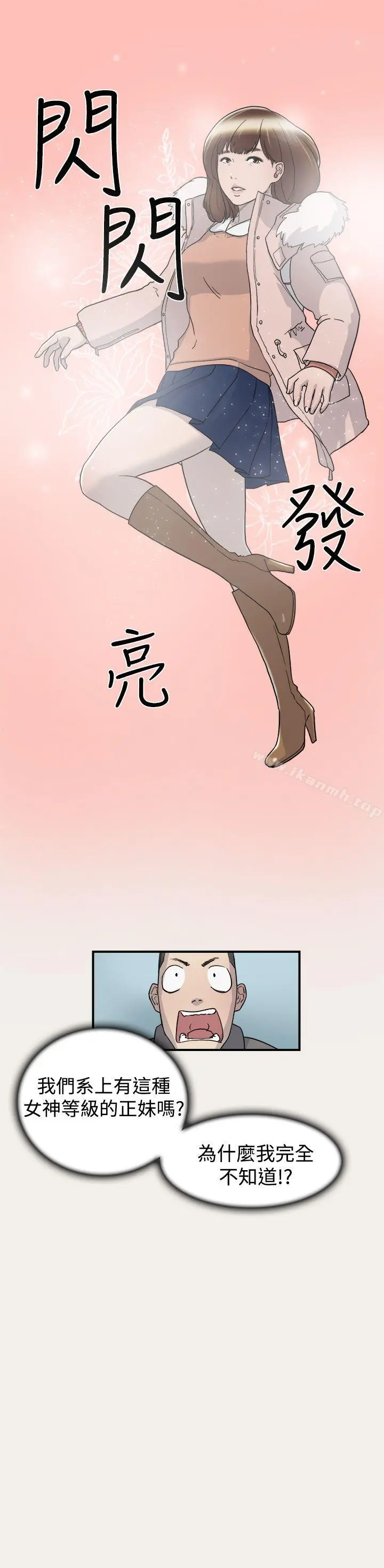 双重恋爱 - 第6话 - page 16
