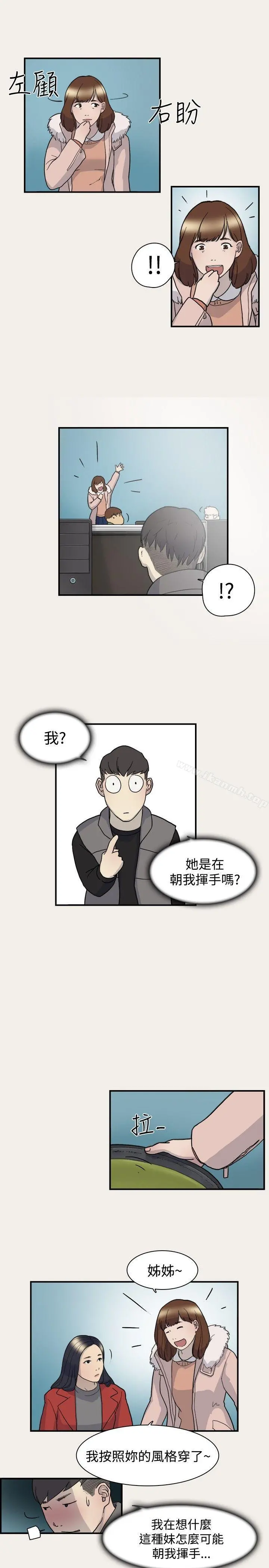 双重恋爱 - 第6话 - page 17