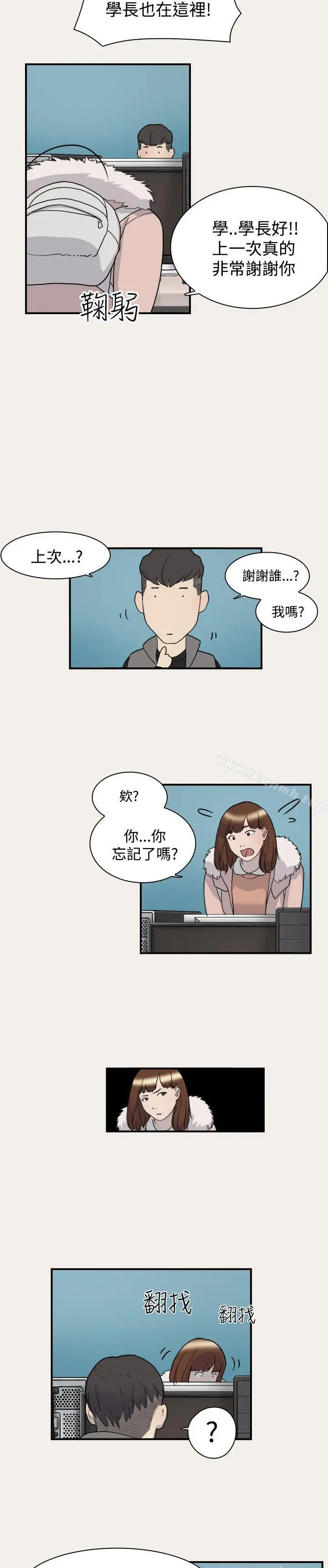 双重恋爱 - 第6话 - page 19