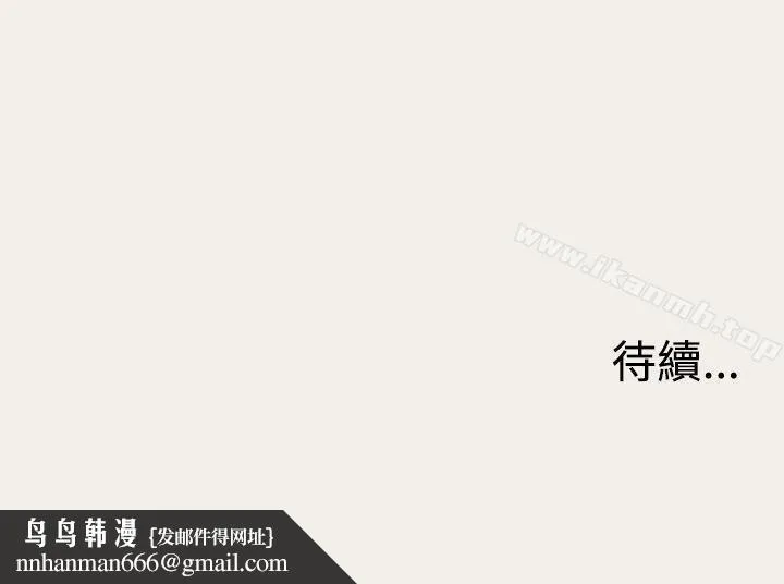 双重恋爱 - 第6话 - page 21