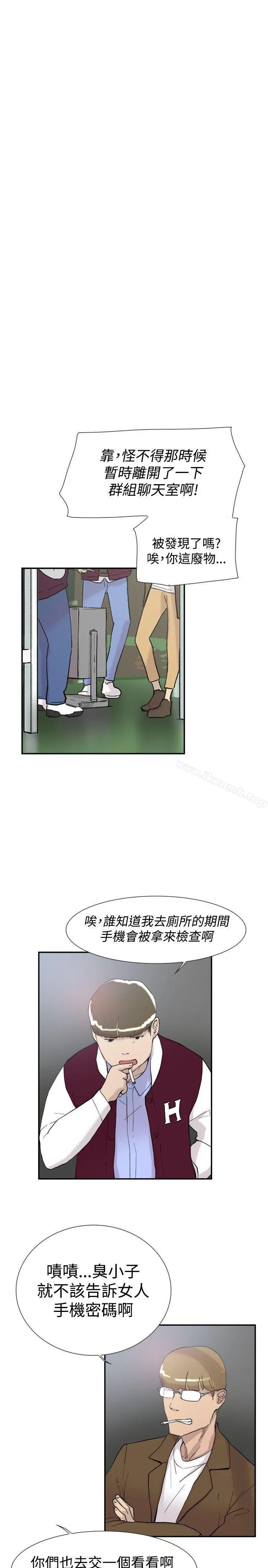 双重恋爱 - 第47话 - page 2
