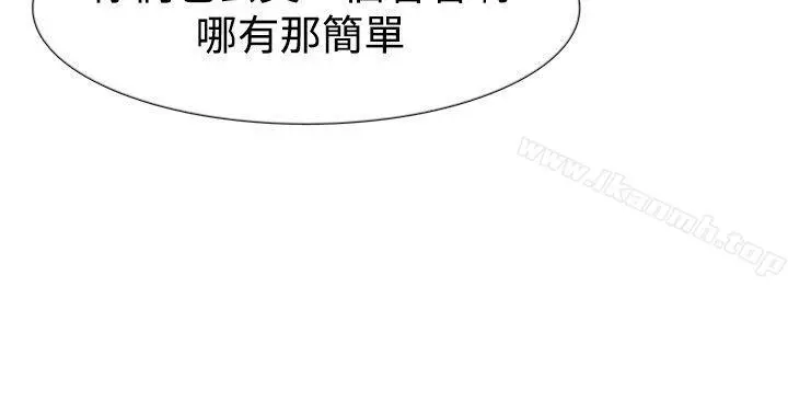 双重恋爱 - 第47话 - page 3