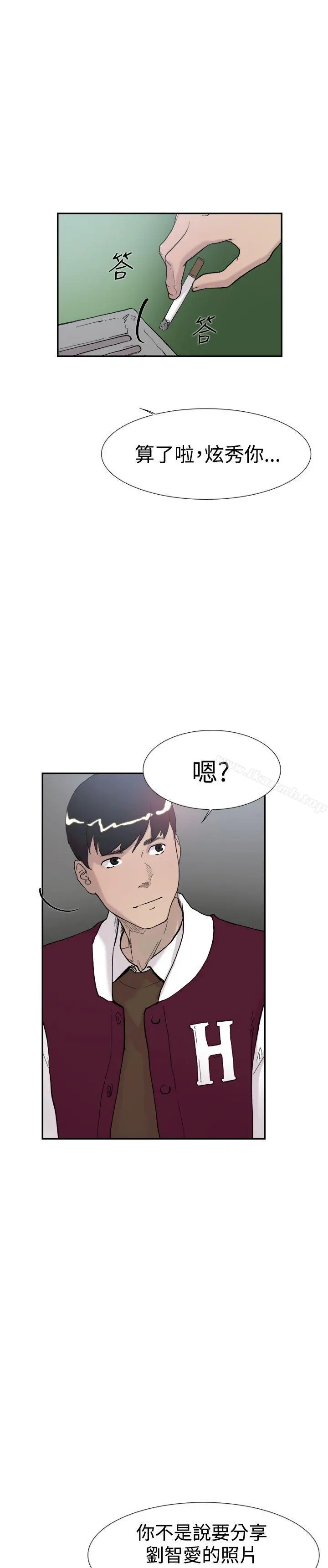双重恋爱 - 第47话 - page 4