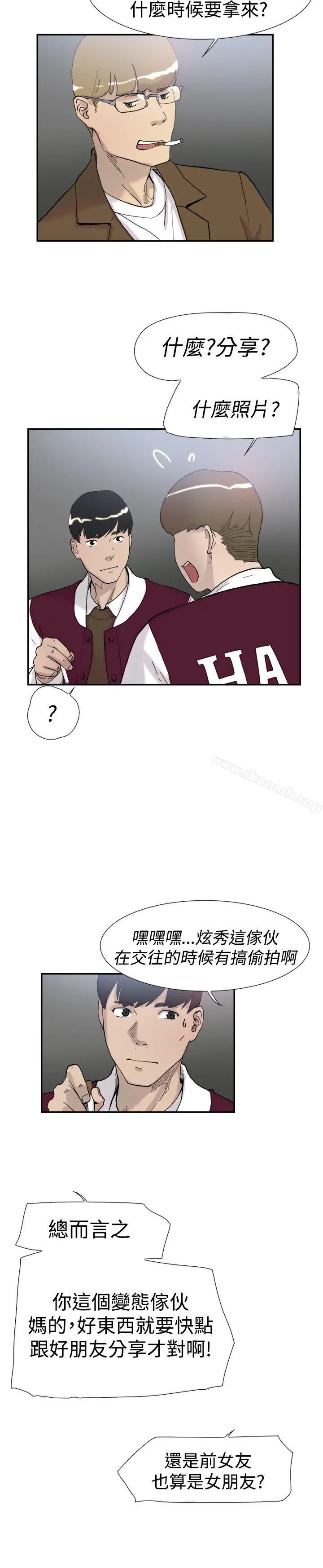双重恋爱 - 第47话 - page 5