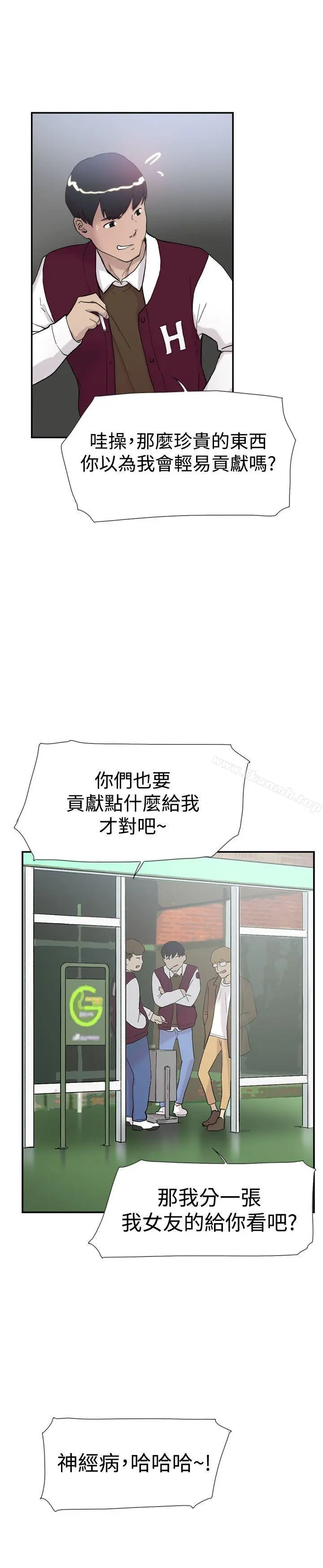 双重恋爱 - 第47话 - page 6