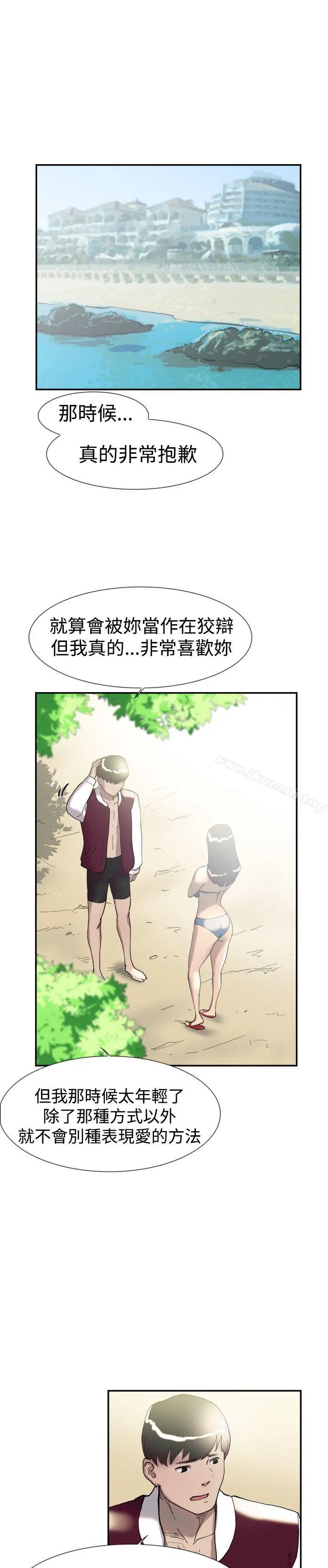 双重恋爱 - 第47话 - page 9