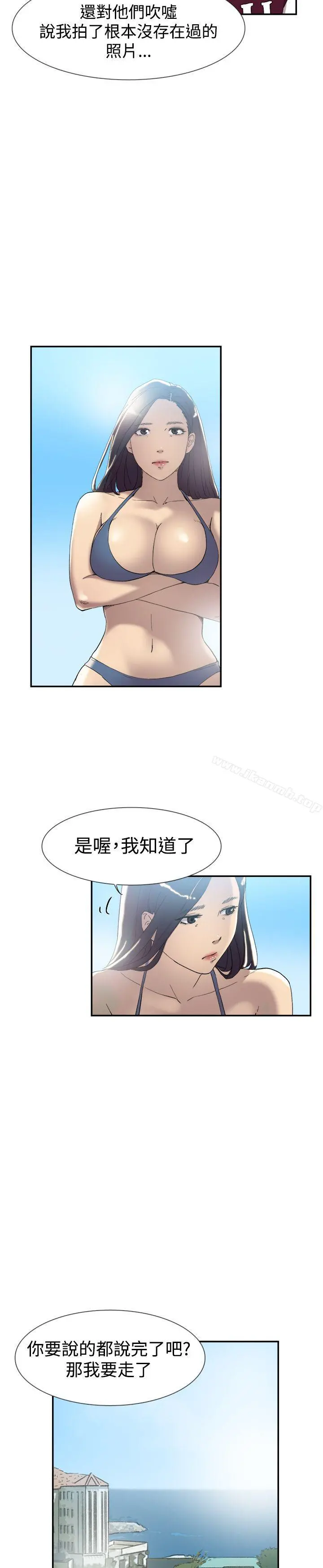 双重恋爱 - 第47话 - page 10