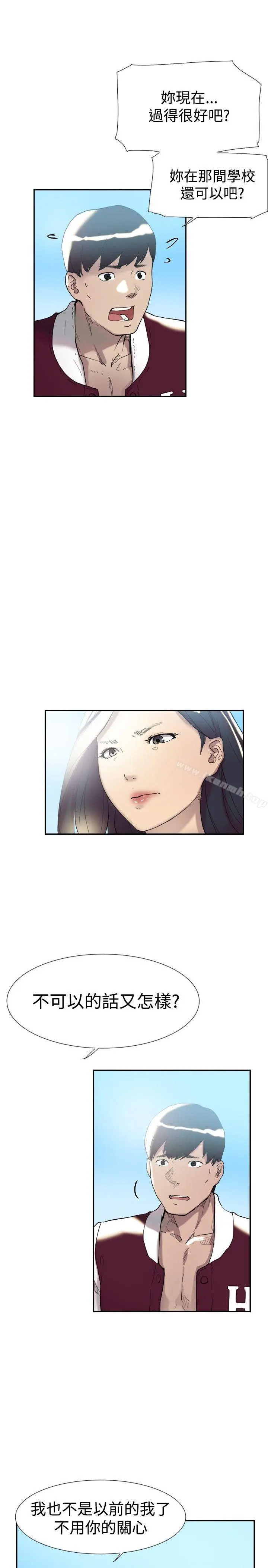 双重恋爱 - 第47话 - page 12