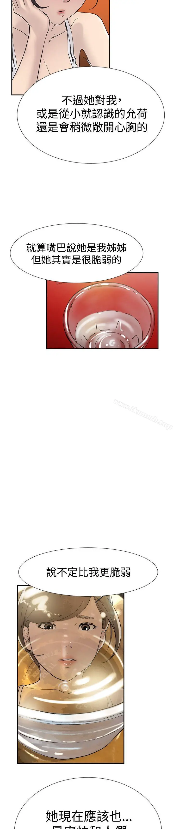 双重恋爱 - 第47话 - page 22
