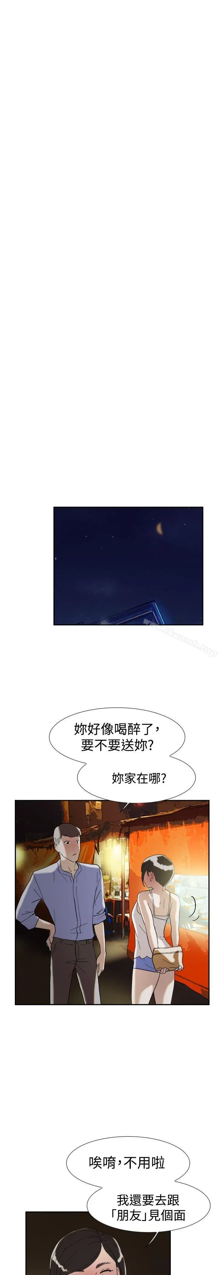双重恋爱 - 第47话 - page 25