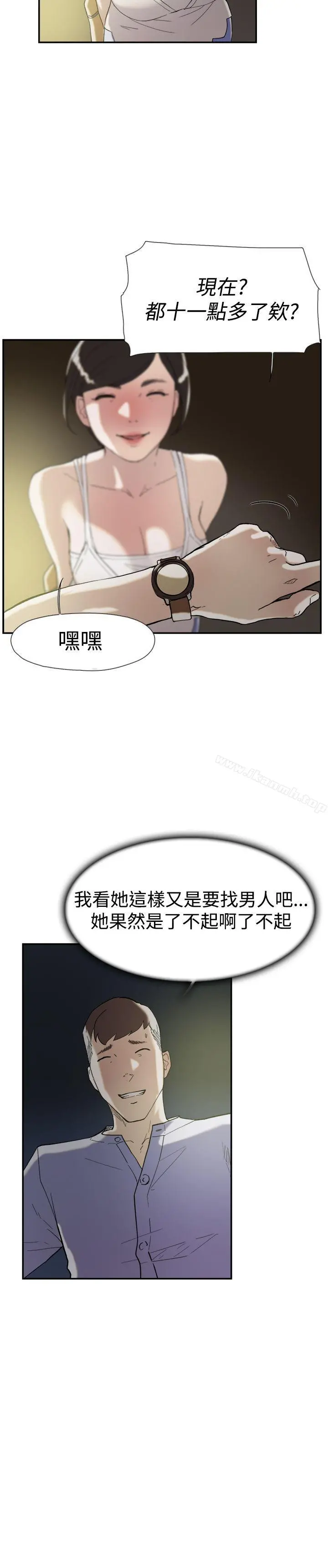 双重恋爱 - 第47话 - page 27