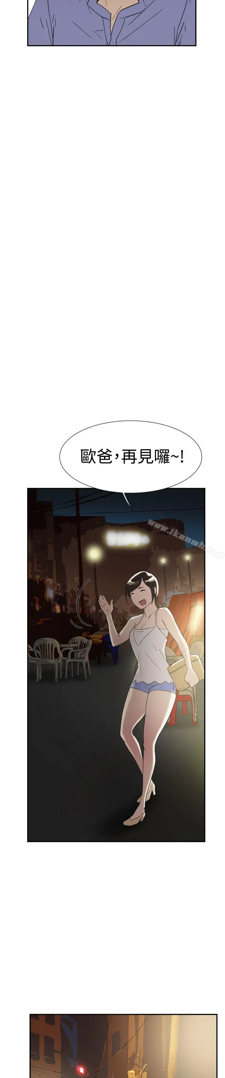 双重恋爱 - 第47话 - page 32