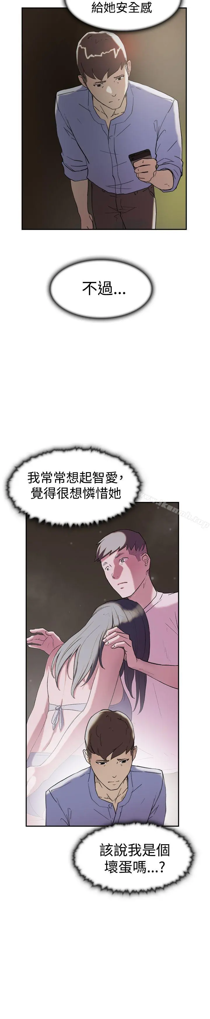 双重恋爱 - 第47话 - page 34