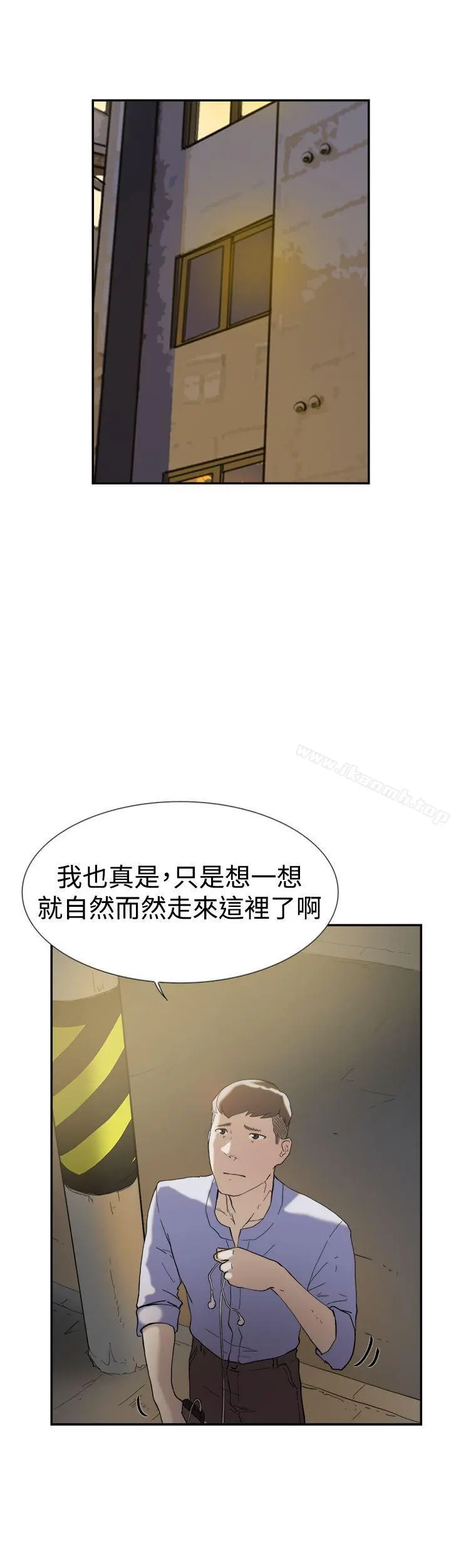 双重恋爱 - 第47话 - page 39
