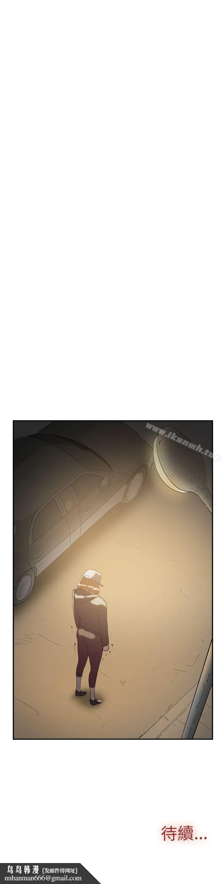 双重恋爱 - 第47话 - page 47