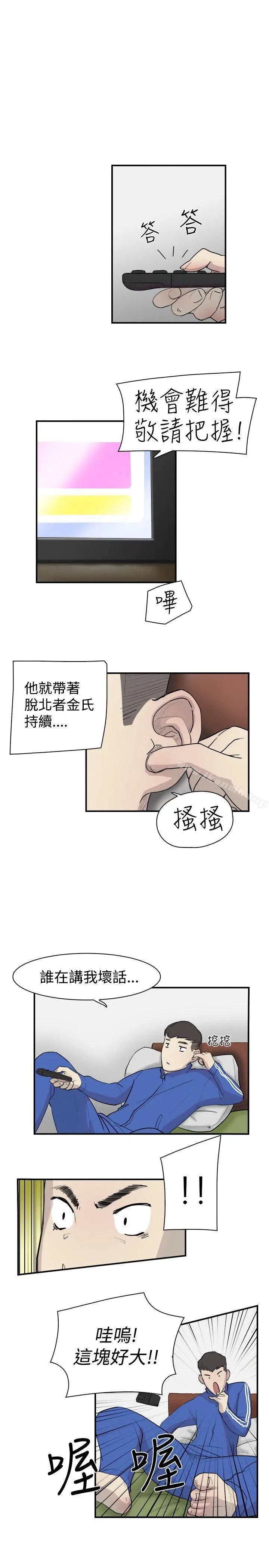 双重恋爱 - 第8话 - page 2