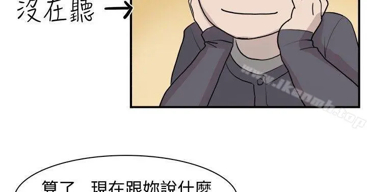双重恋爱 - 第8话 - page 8