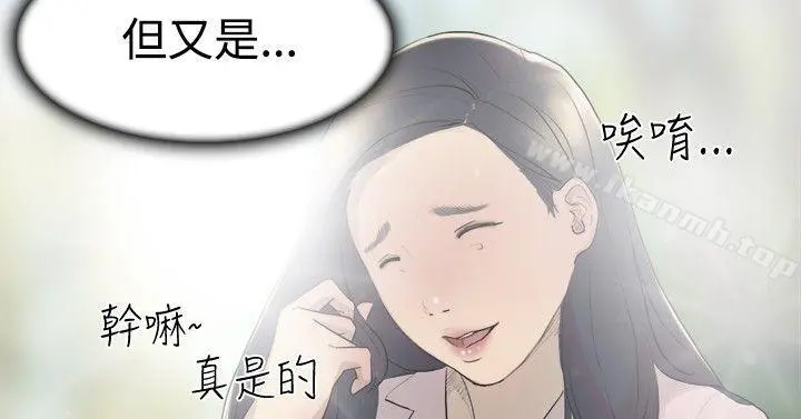 双重恋爱 - 第8话 - page 13
