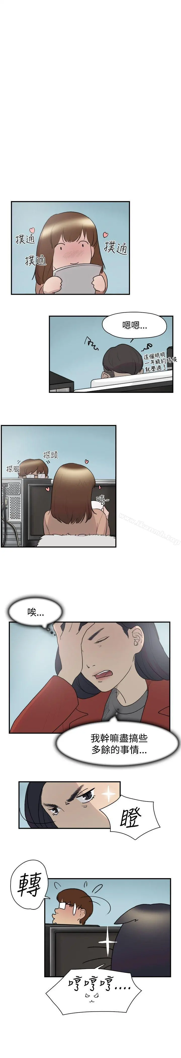 双重恋爱 - 第8话 - page 17