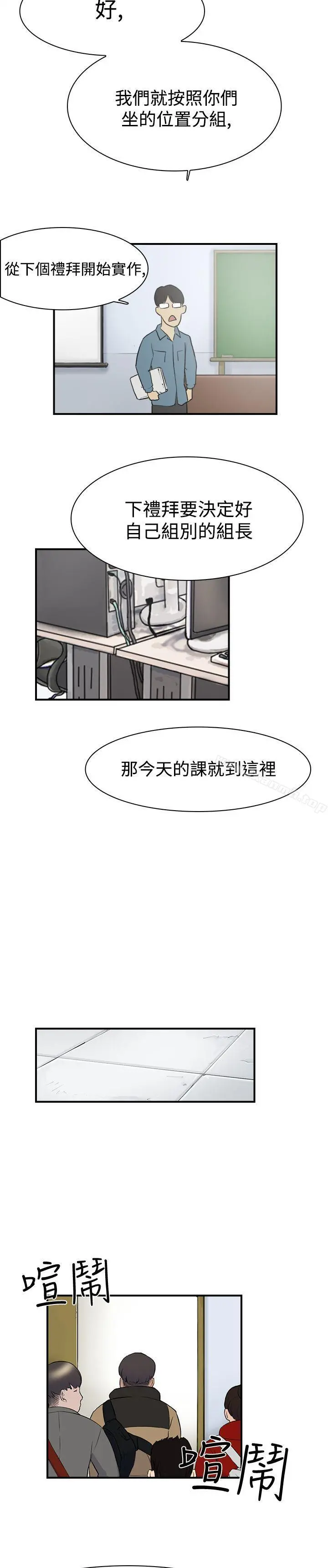 双重恋爱 - 第8话 - page 19