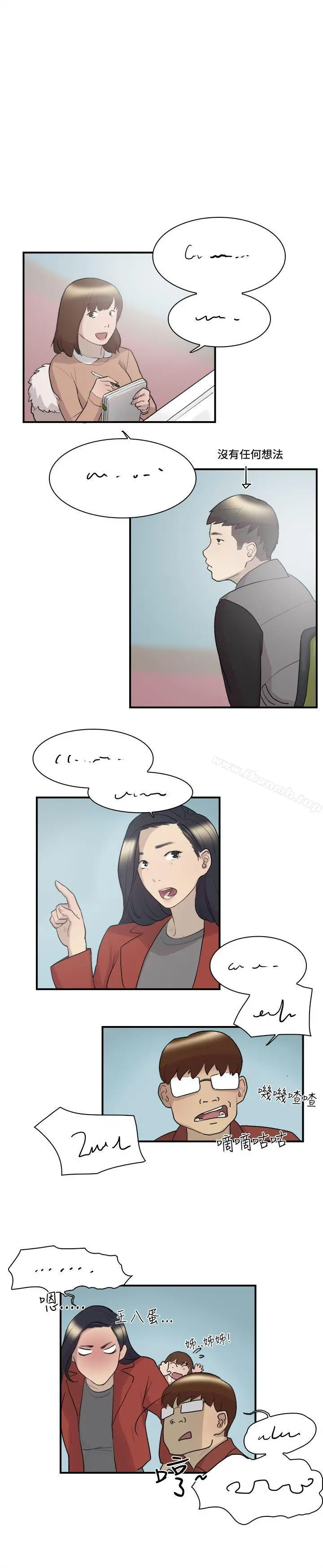 双重恋爱 - 第8话 - page 21