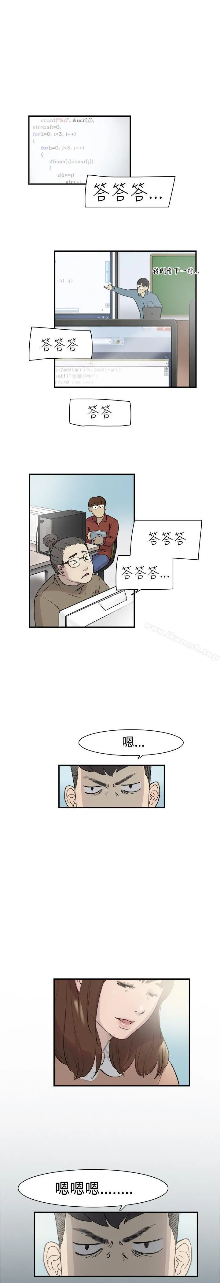 双重恋爱 - 第7话 - page 2