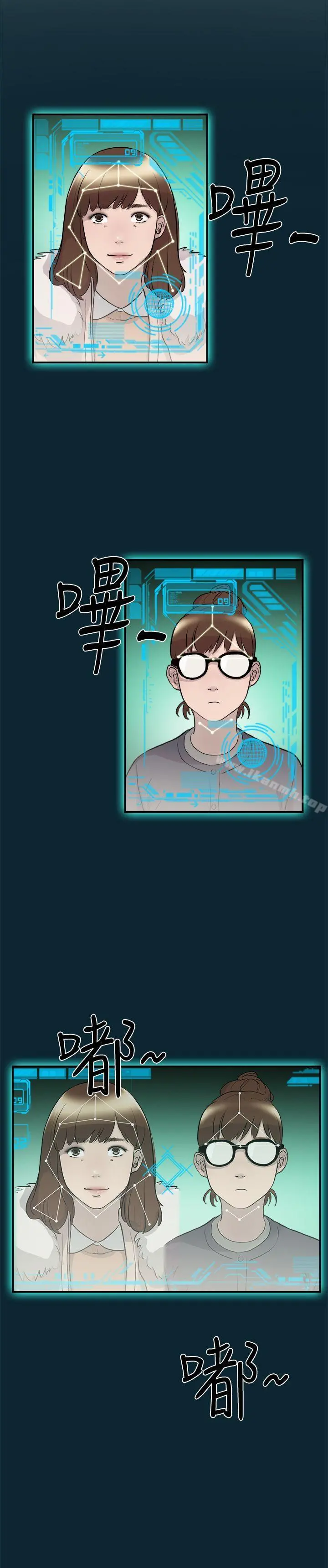 双重恋爱 - 第7话 - page 4