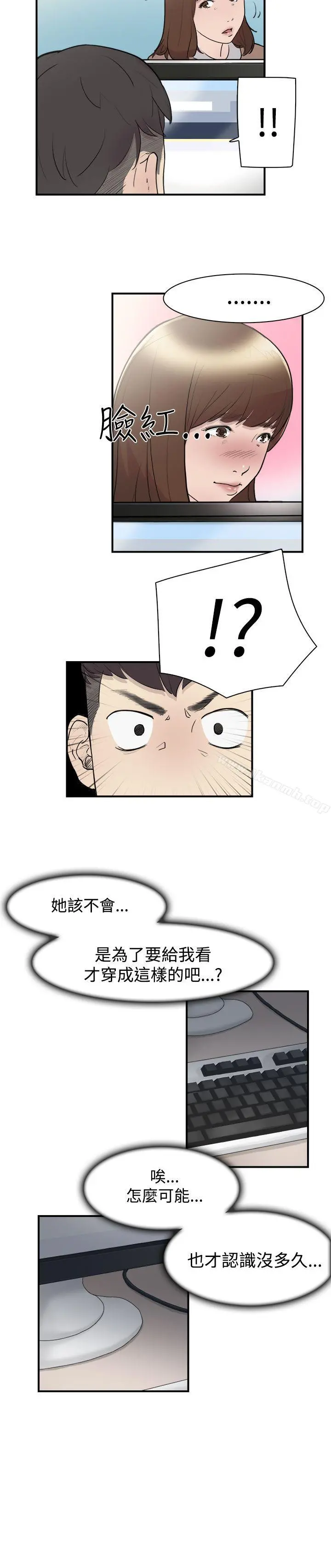 双重恋爱 - 第7话 - page 6