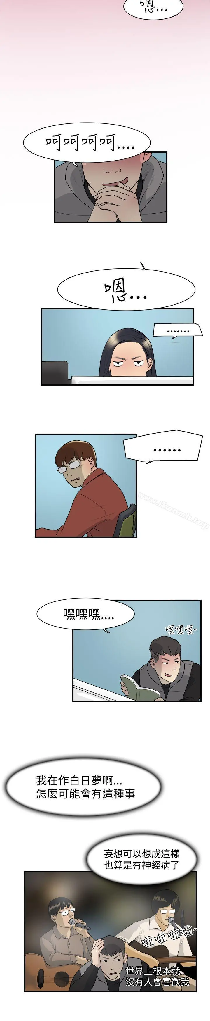 双重恋爱 - 第7话 - page 11