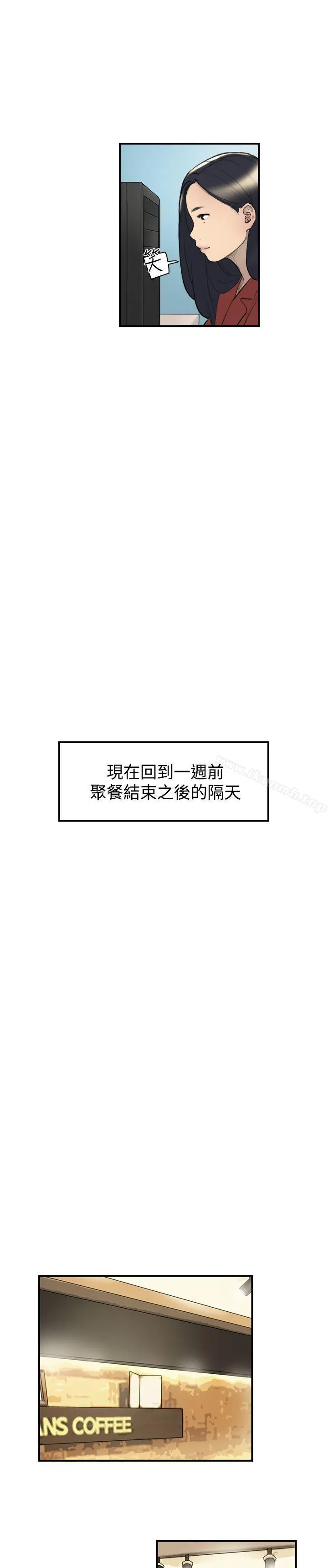 双重恋爱 - 第7话 - page 14