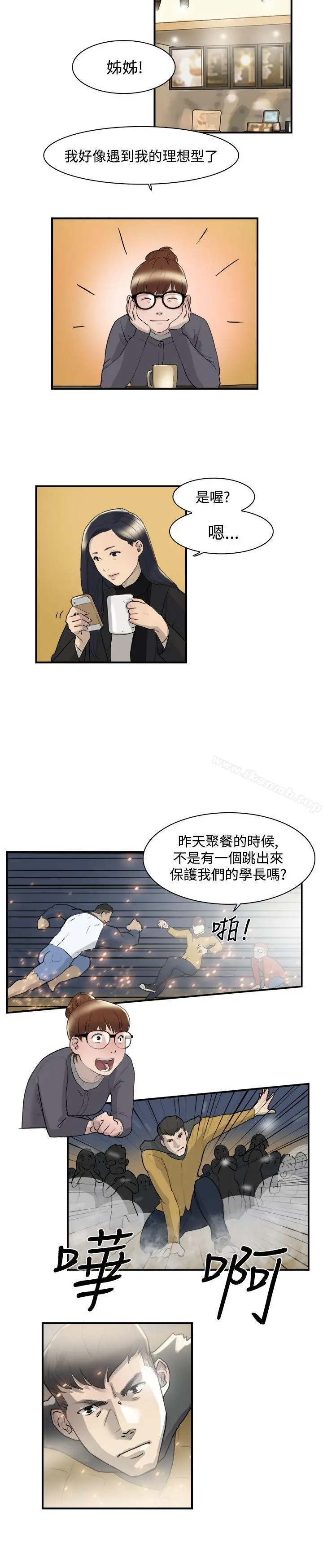 双重恋爱 - 第7话 - page 15