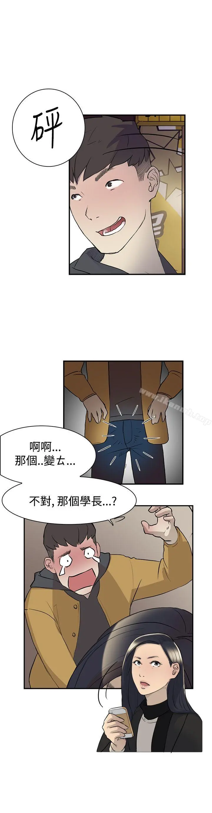 双重恋爱 - 第7话 - page 16