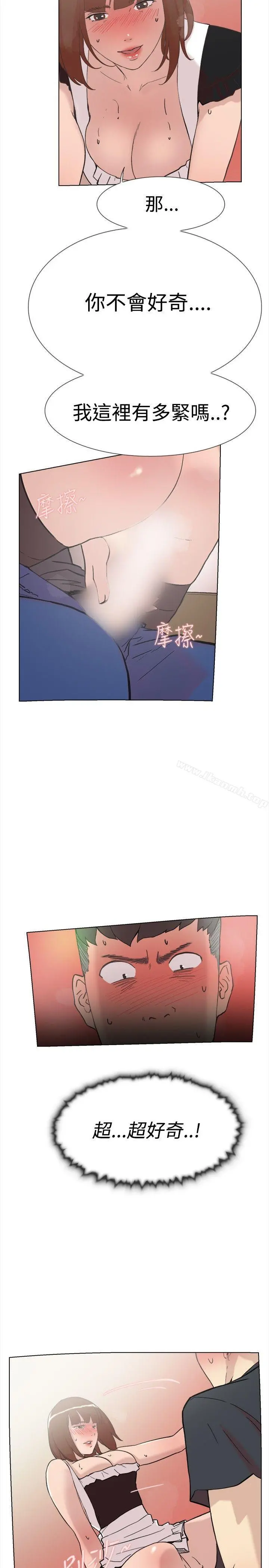 双重恋爱 - 第59话 - page 3