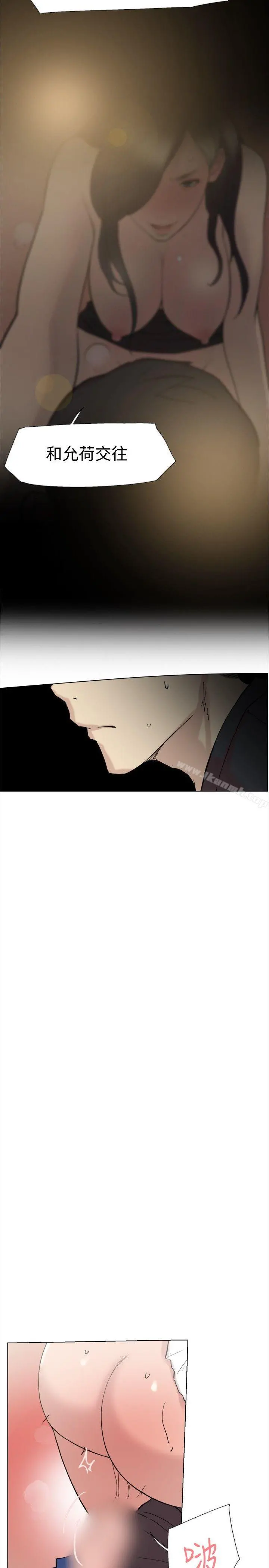 双重恋爱 - 第59话 - page 8