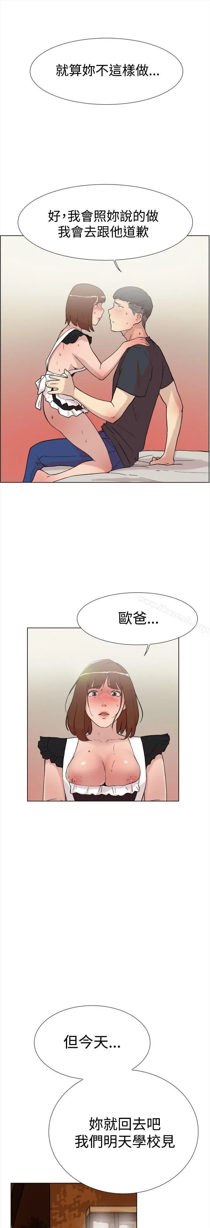 双重恋爱 - 第59话 - page 10