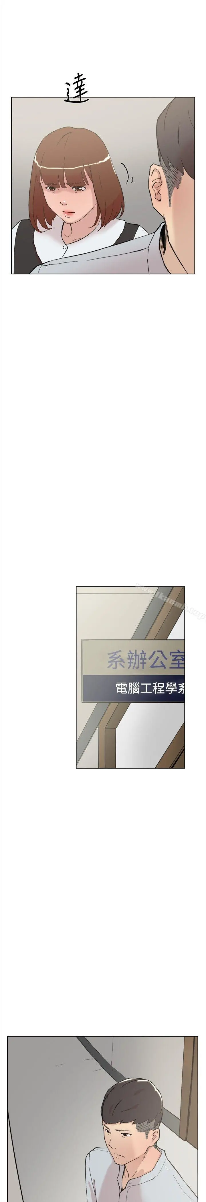 双重恋爱 - 第59话 - page 14