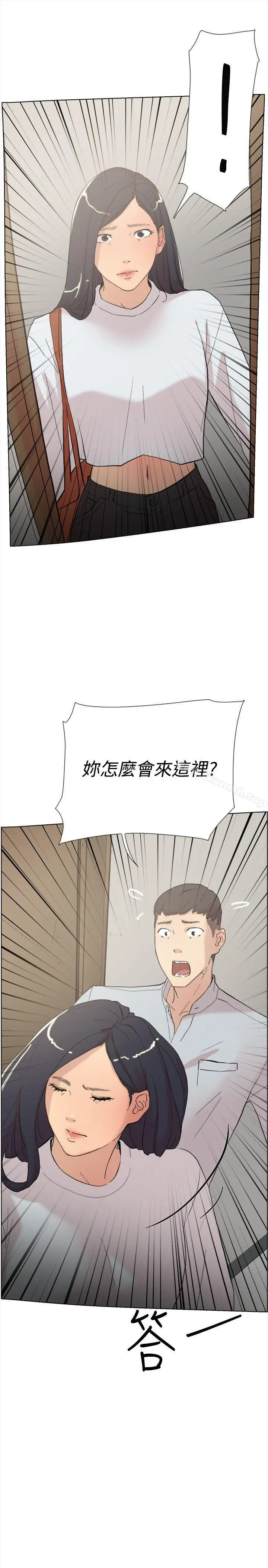 双重恋爱 - 第59话 - page 17