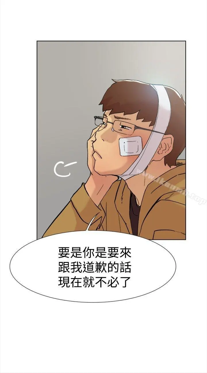双重恋爱 - 第59话 - page 20