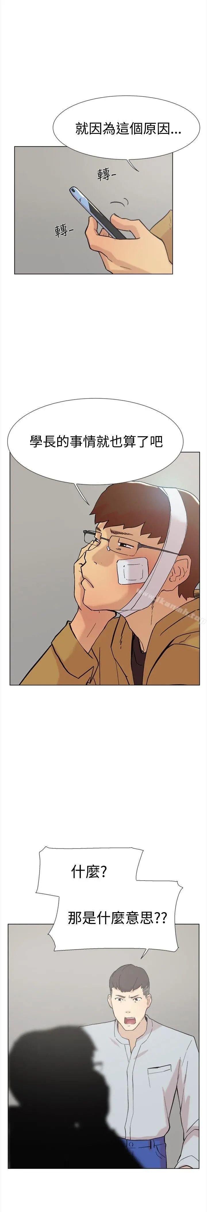 双重恋爱 - 第59话 - page 22