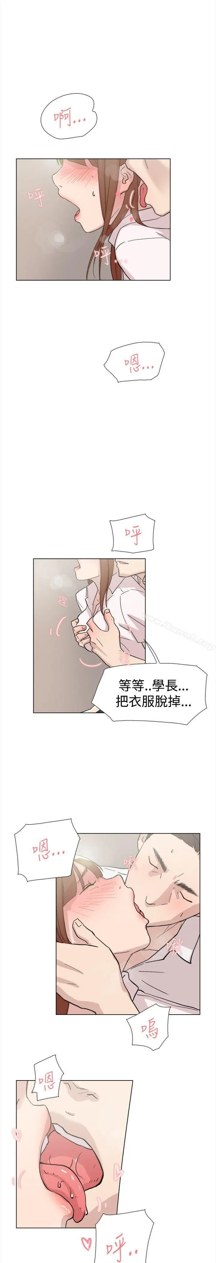 双重恋爱 - 第61话 - page 3
