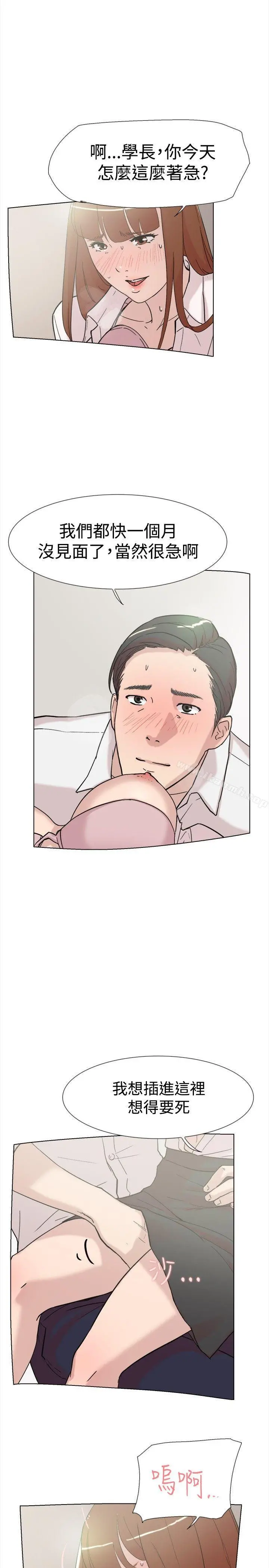 双重恋爱 - 第61话 - page 6