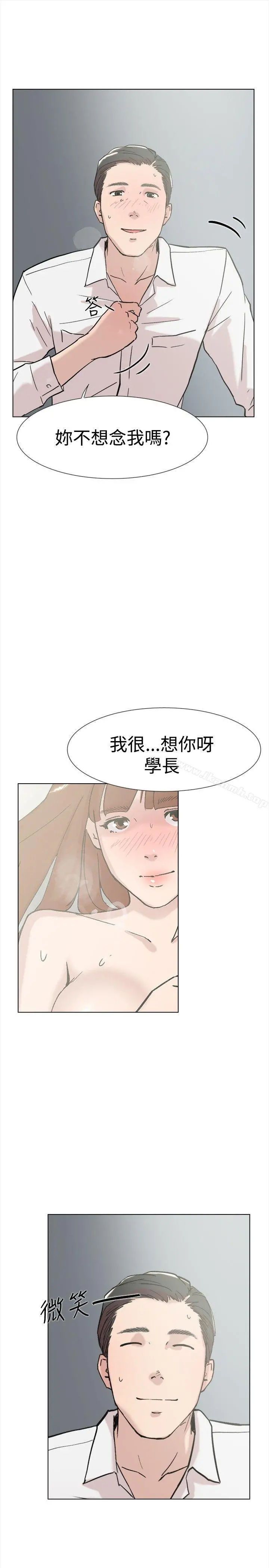 双重恋爱 - 第61话 - page 9