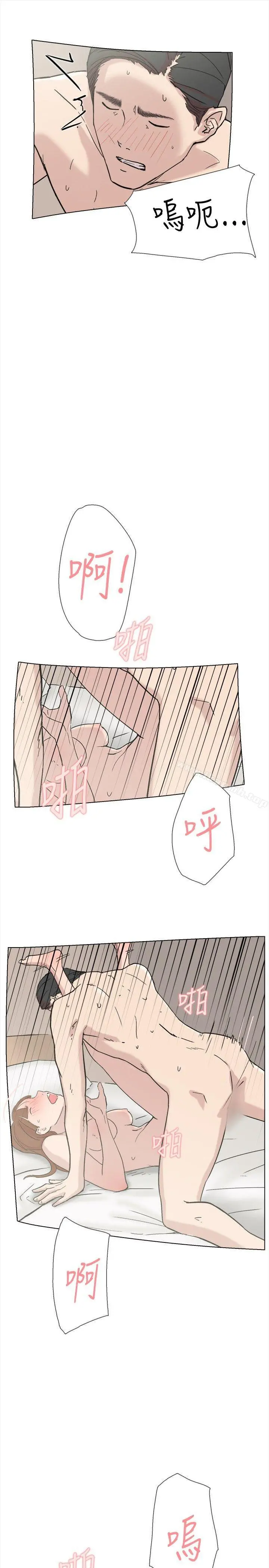 双重恋爱 - 第61话 - page 12