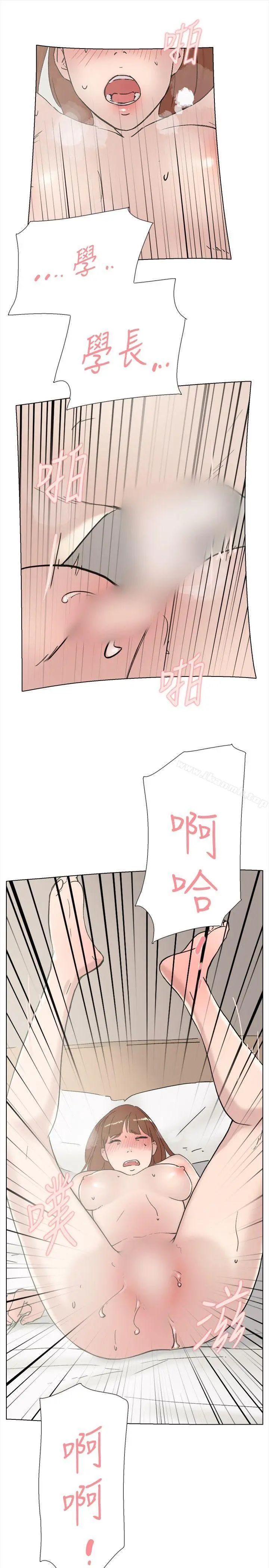 双重恋爱 - 第61话 - page 16