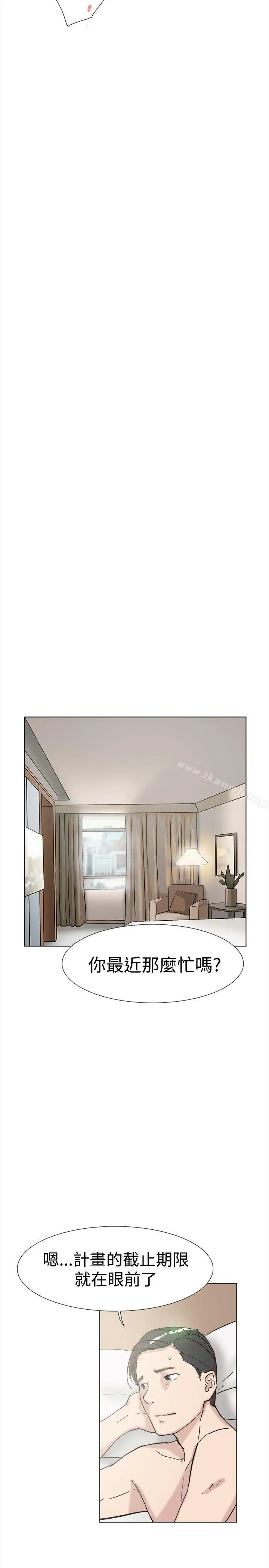 双重恋爱 - 第61话 - page 17