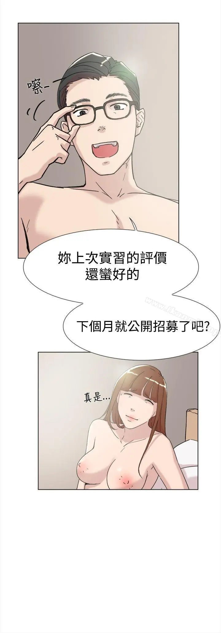 双重恋爱 - 第61话 - page 19
