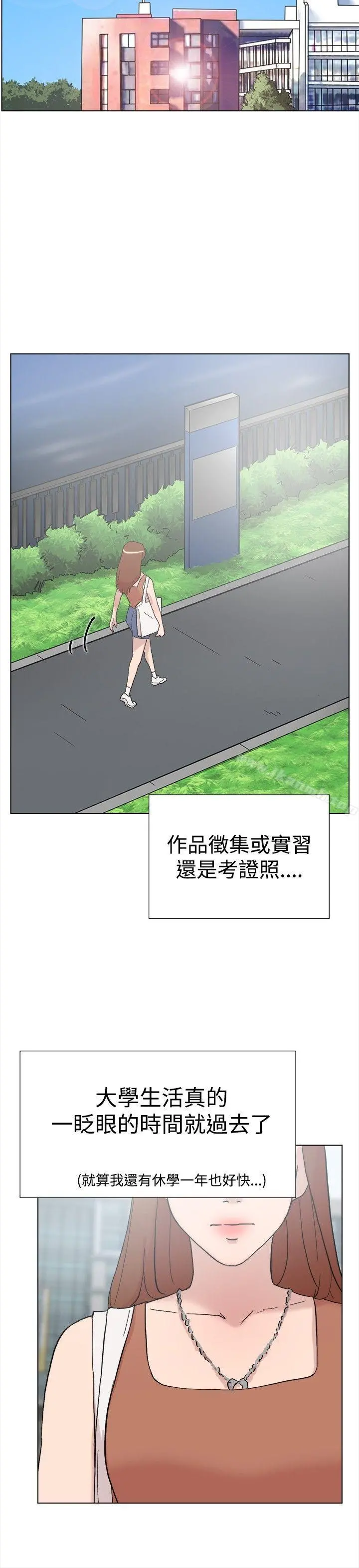 双重恋爱 - 第61话 - page 22