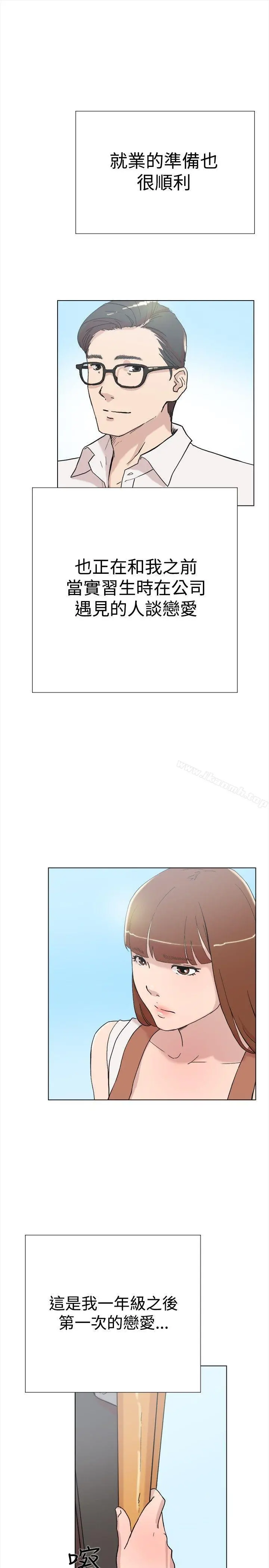 双重恋爱 - 第61话 - page 23