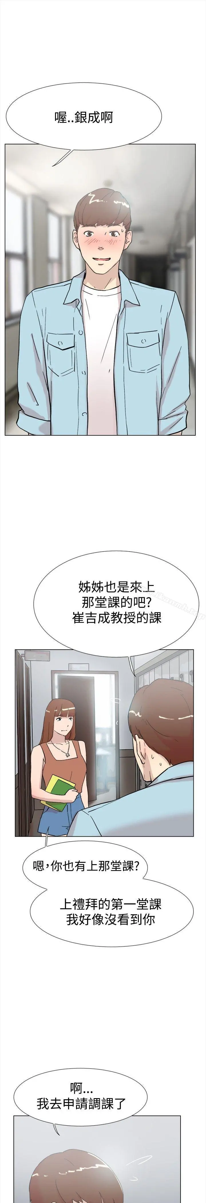 双重恋爱 - 第61话 - page 27