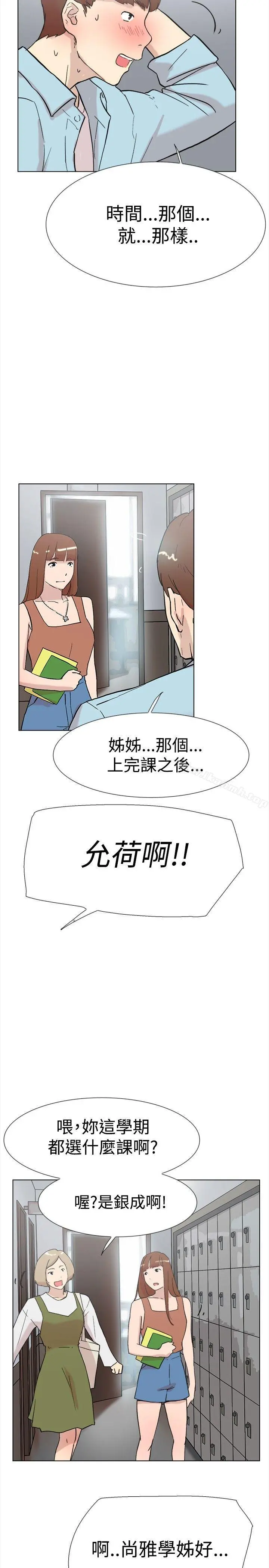 双重恋爱 - 第61话 - page 28